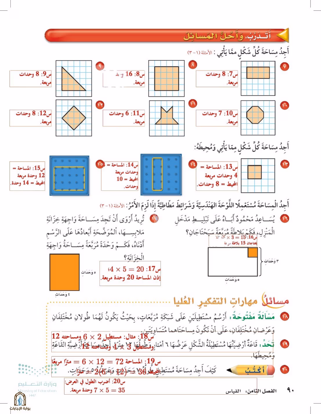 صفحة 90