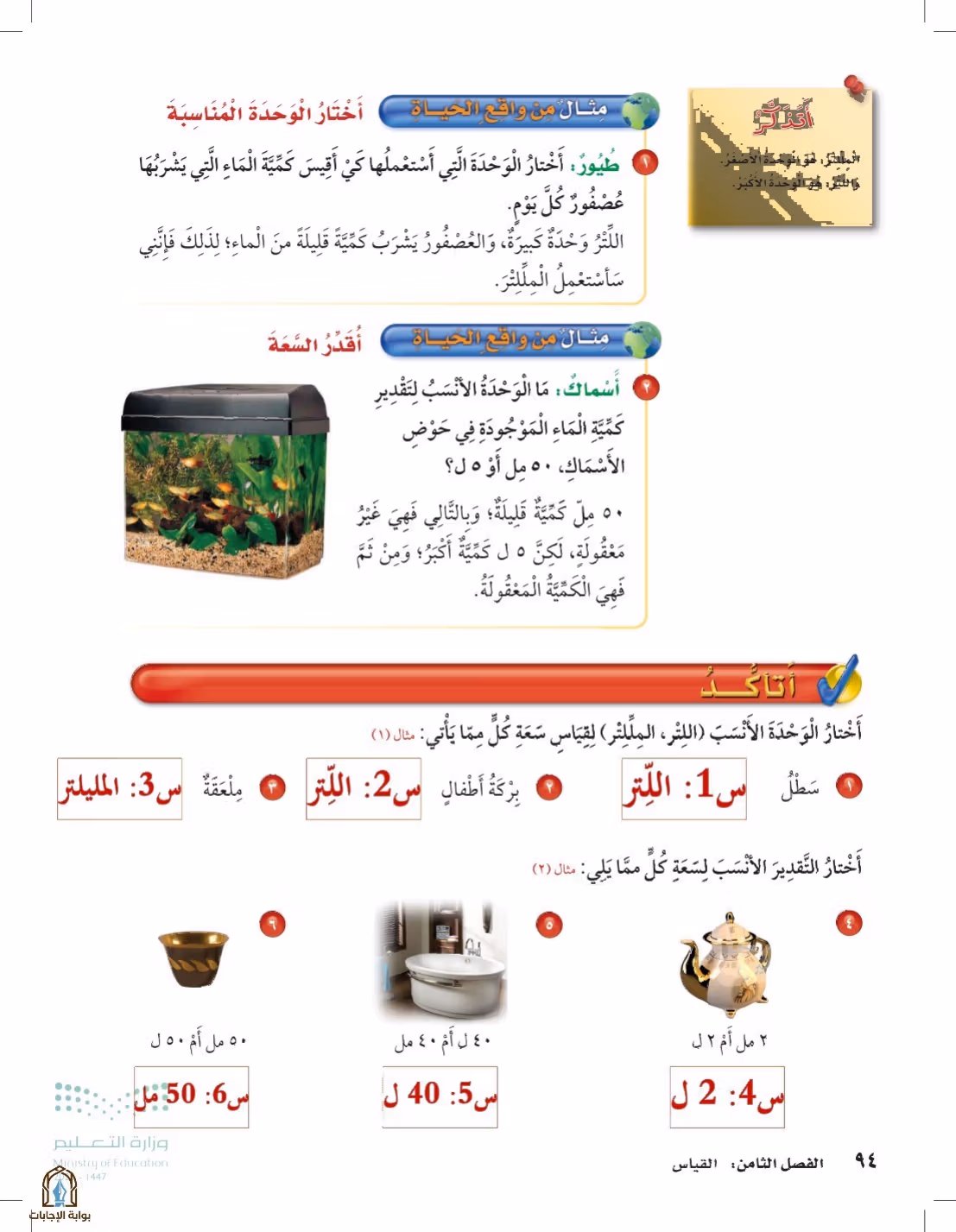 صفحة 94