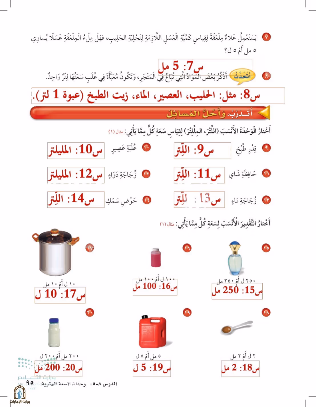 صفحة 95