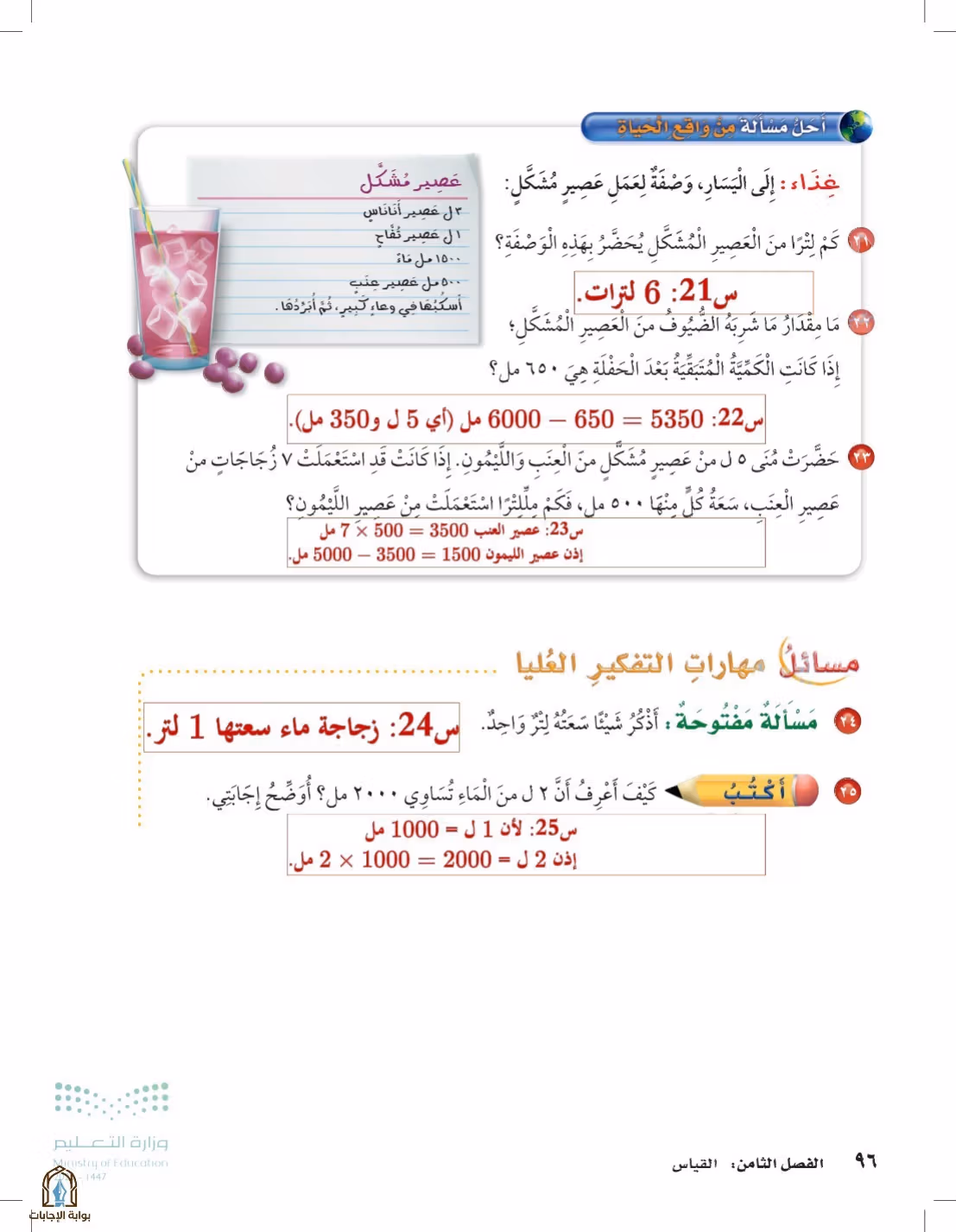 صفحة 96