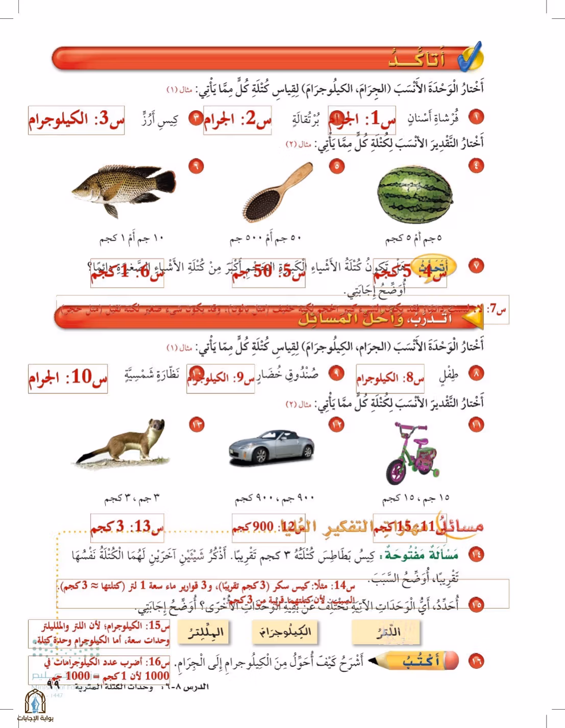 صفحة 99