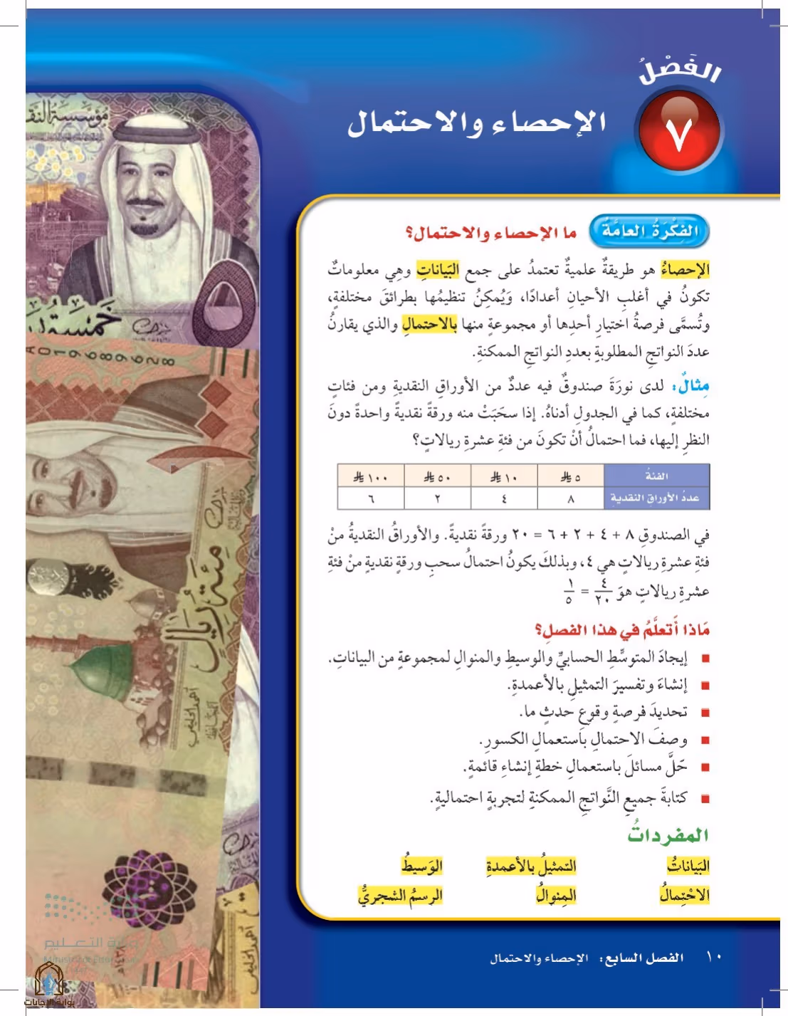 صفحة 10