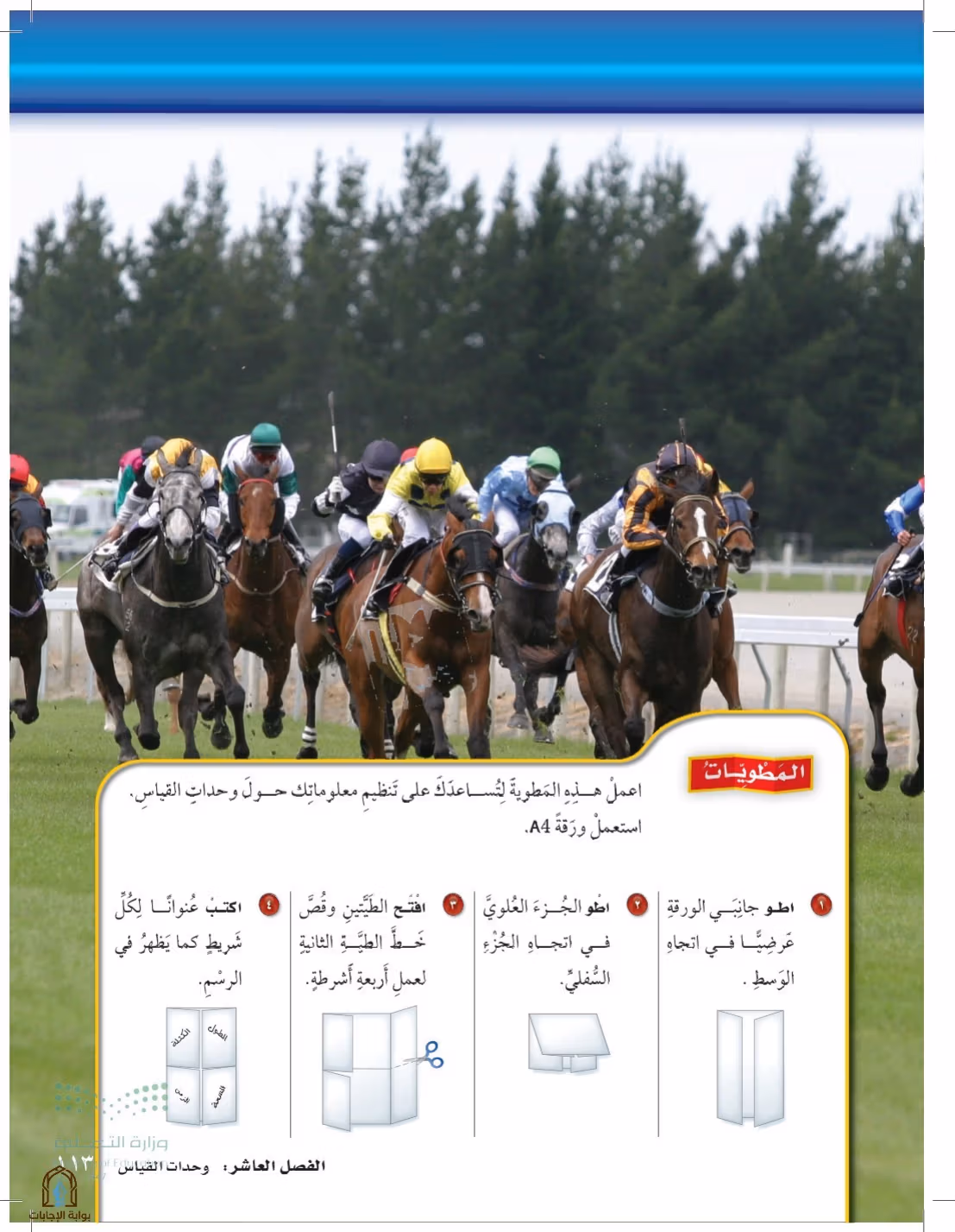صفحة 113