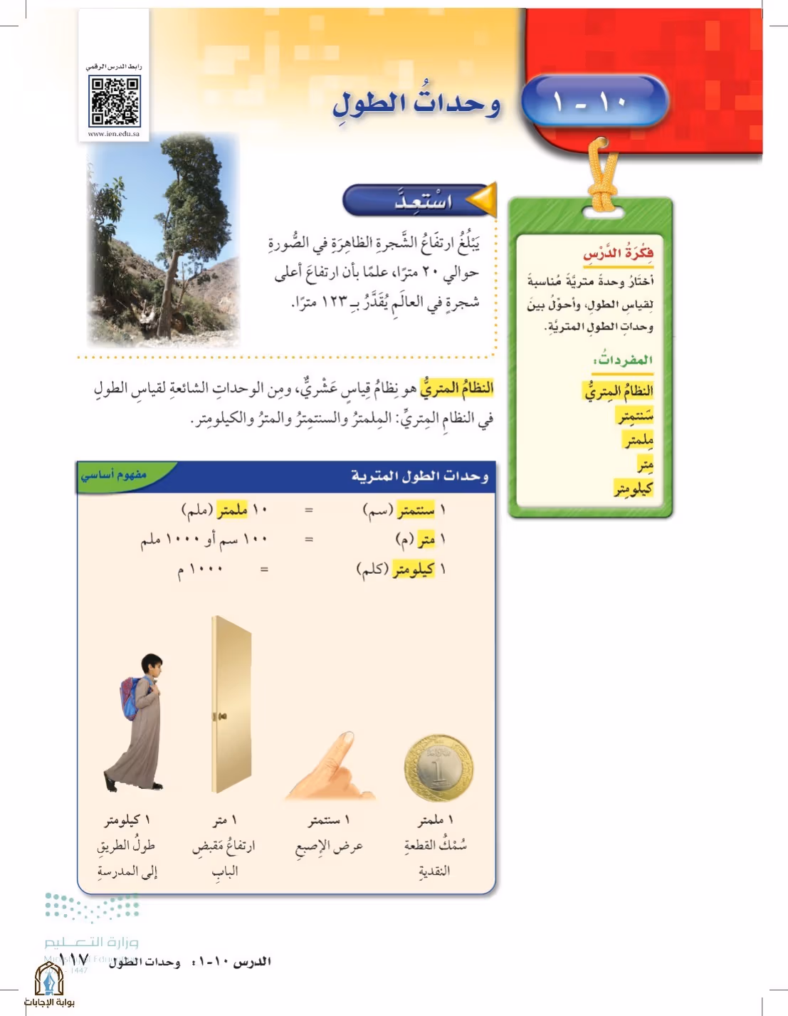 صفحة 117