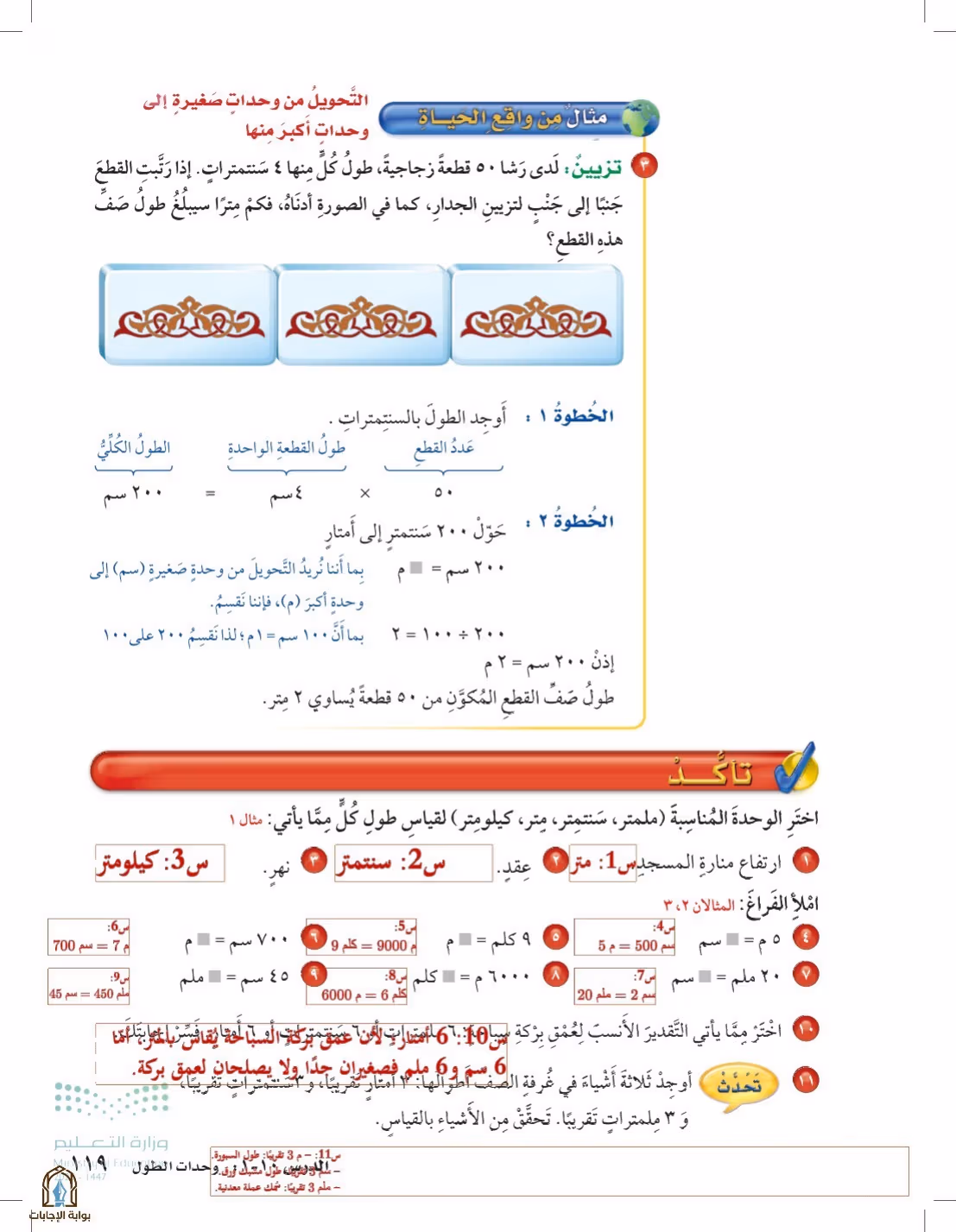 صفحة 119