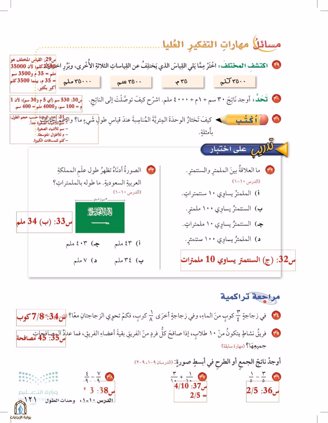 صفحة 121