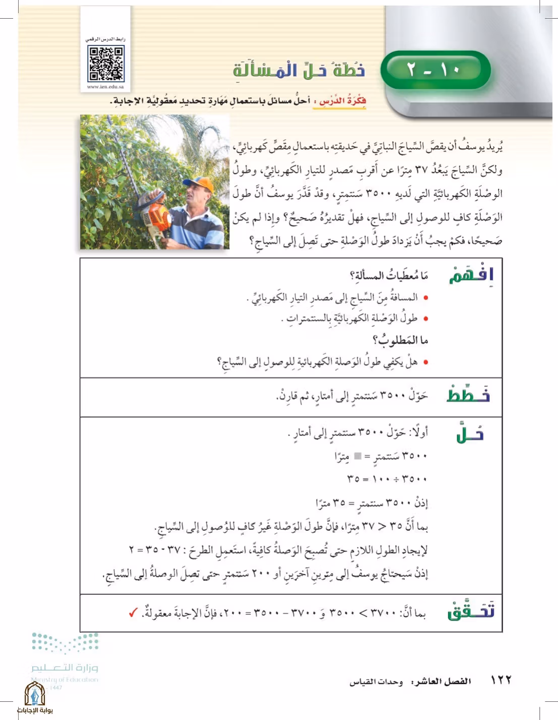 صفحة 122