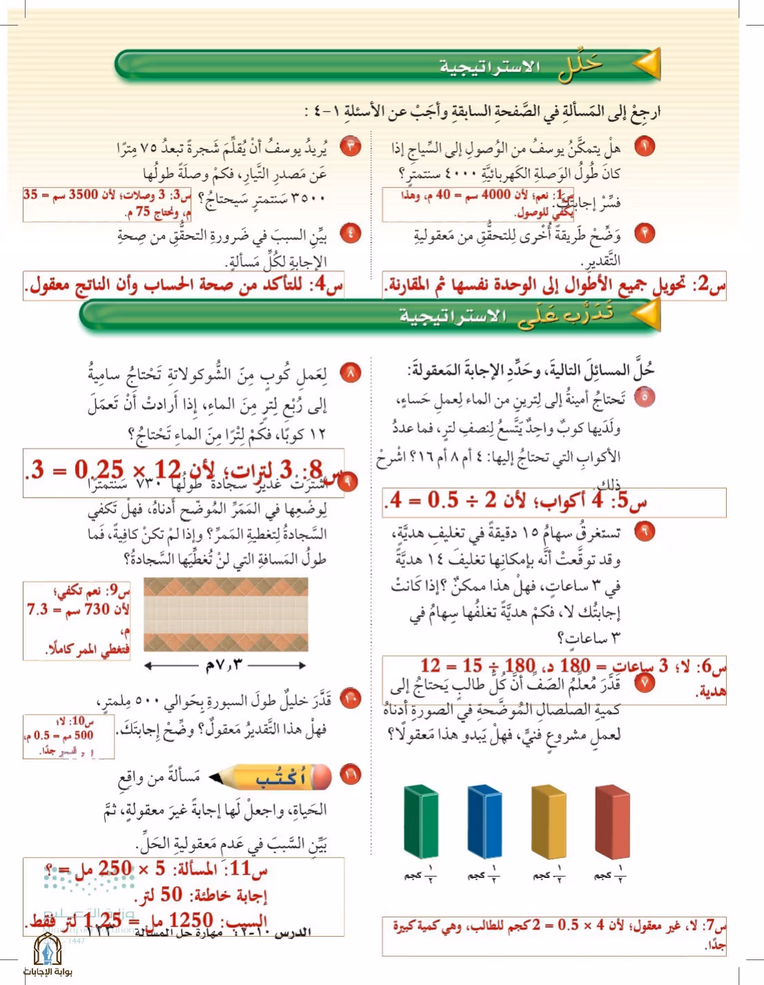 صفحة 123