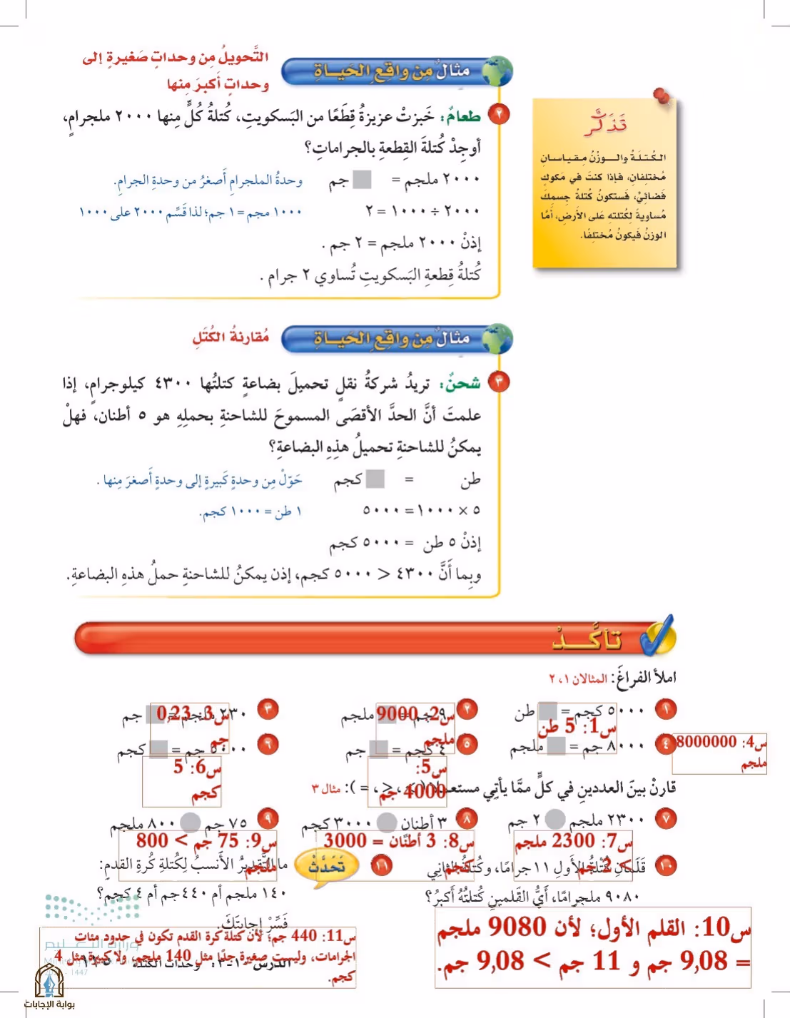 صفحة 125