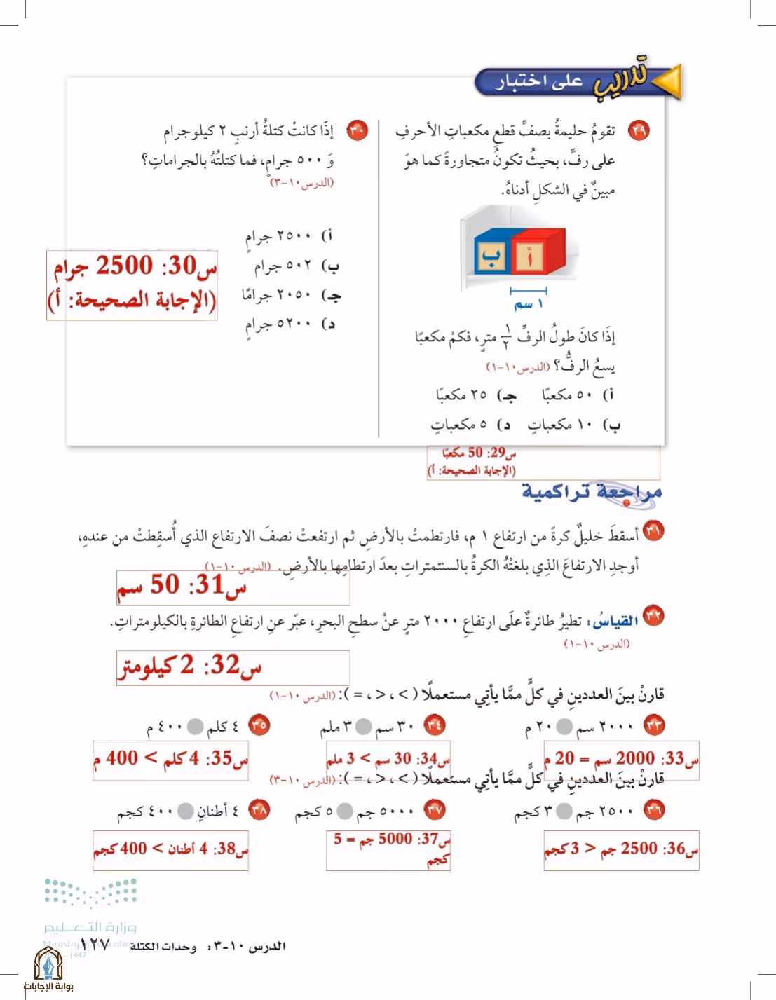 صفحة 127