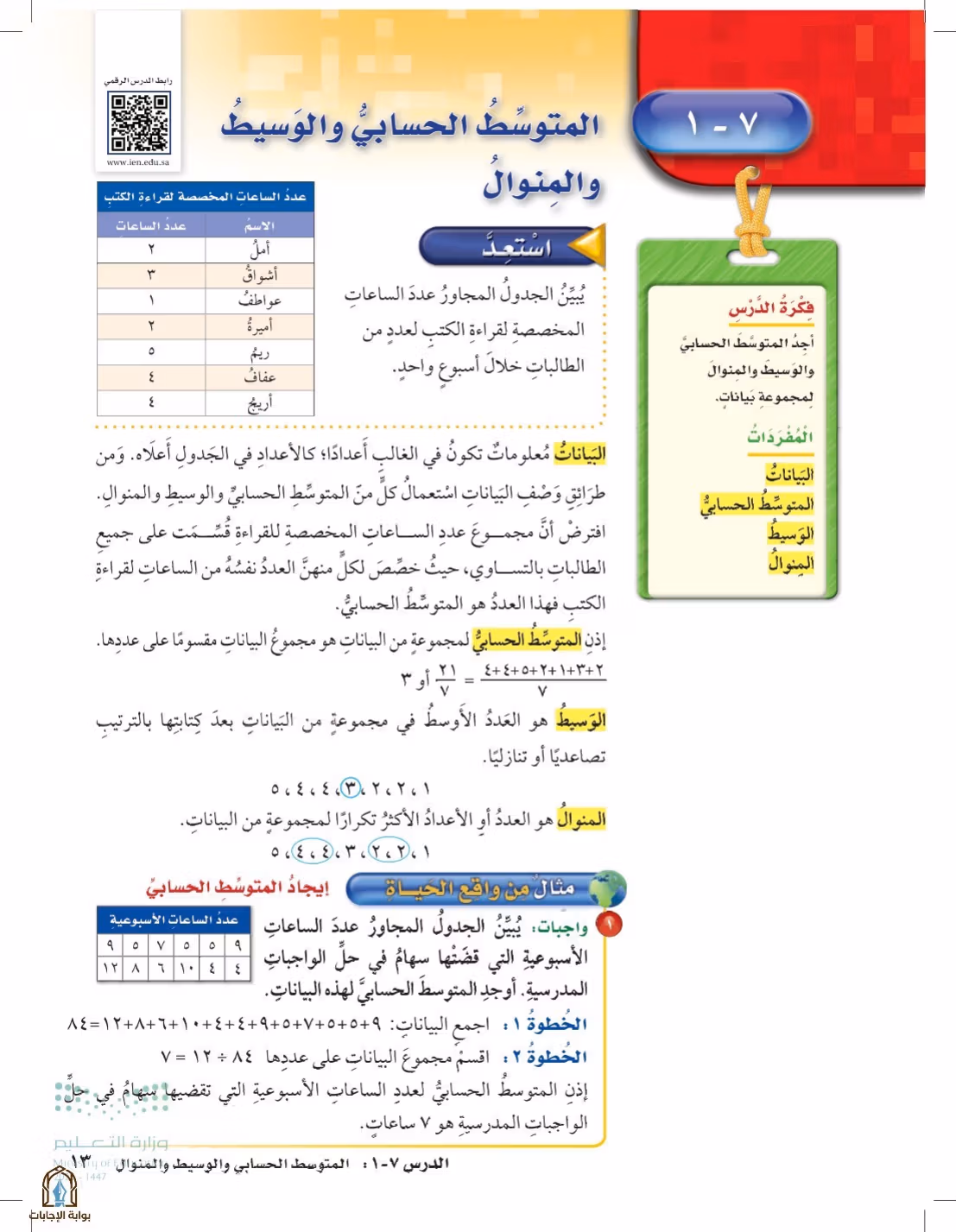 صفحة 13