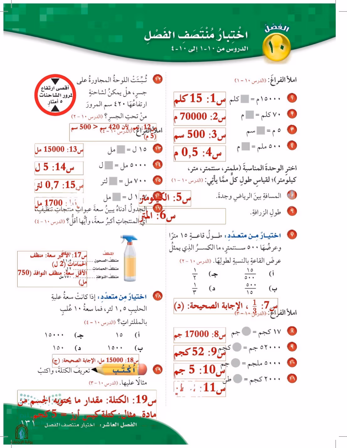صفحة 131