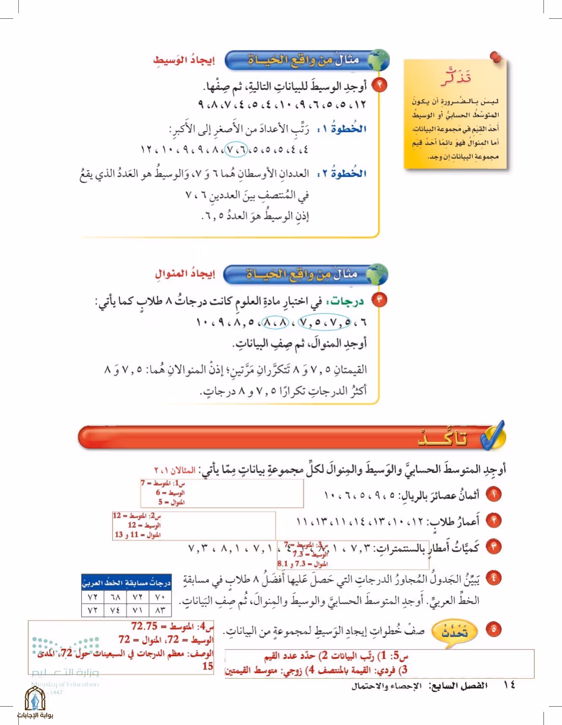 صفحة 14