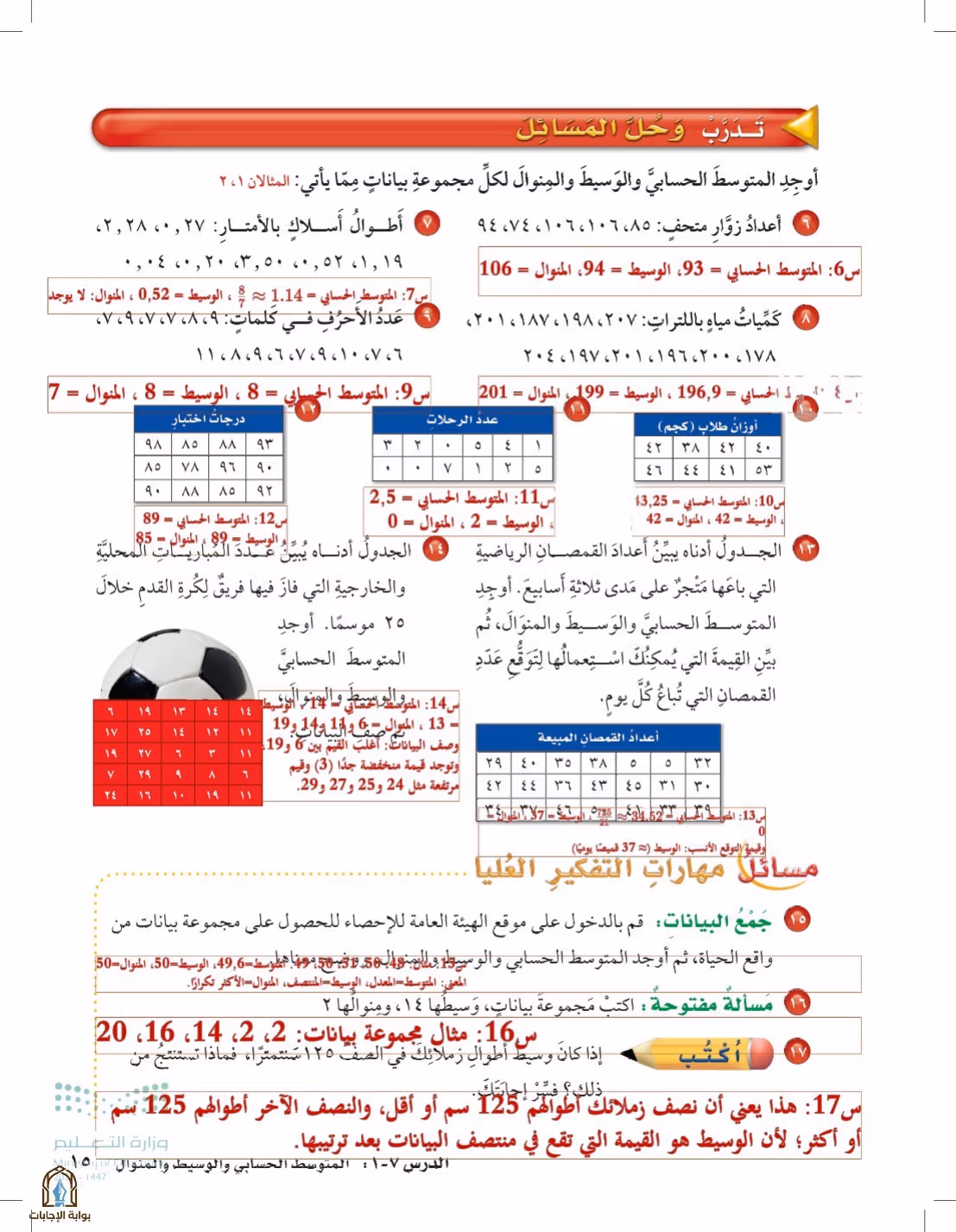 صفحة 15