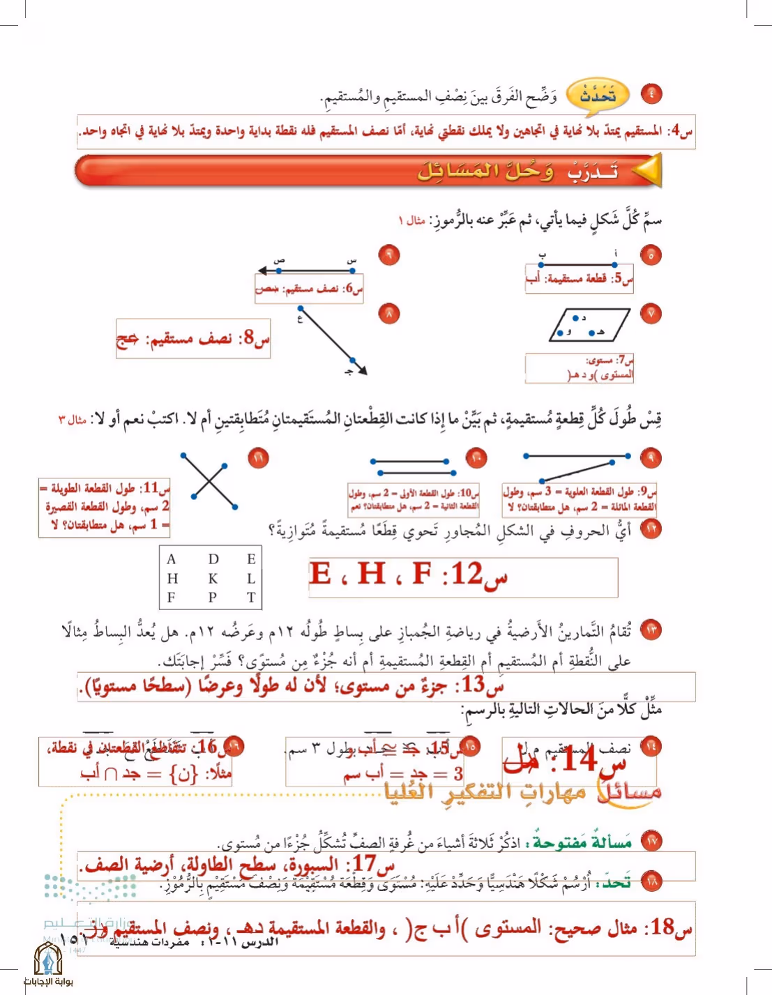 صفحة 151
