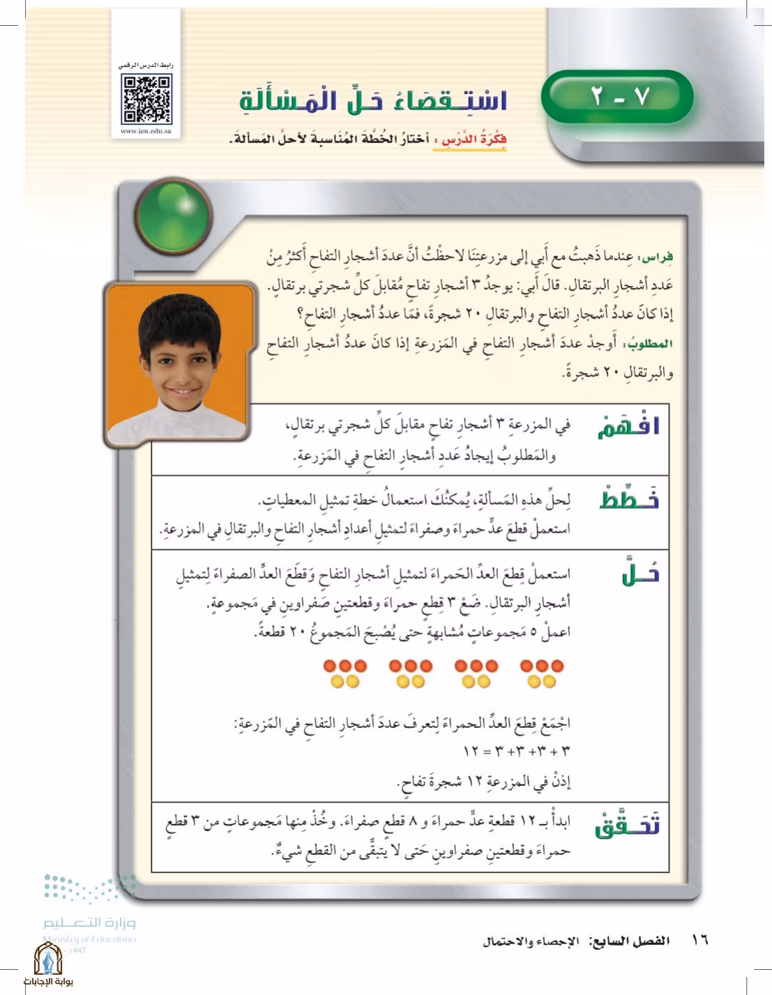 صفحة 16
