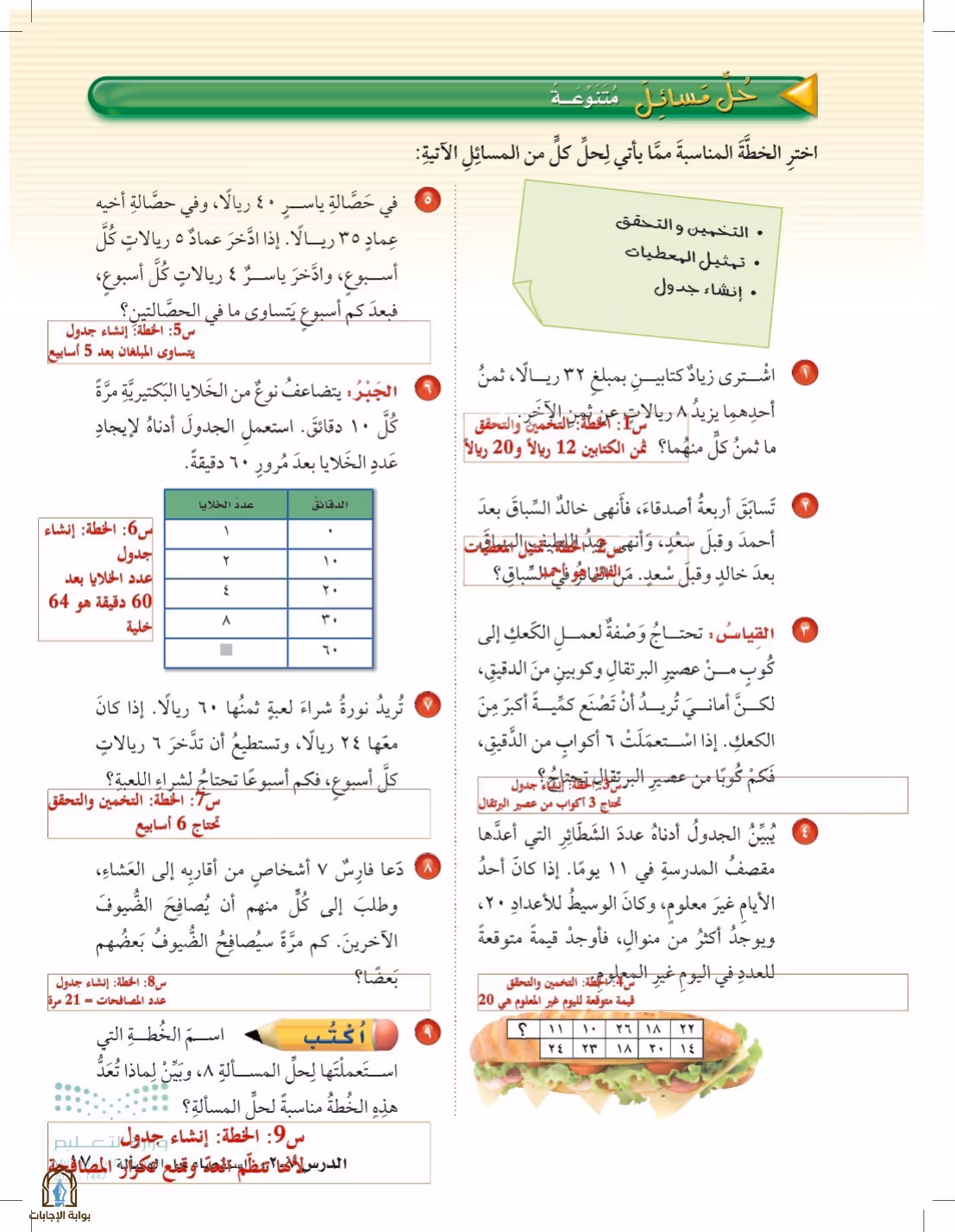 صفحة 17