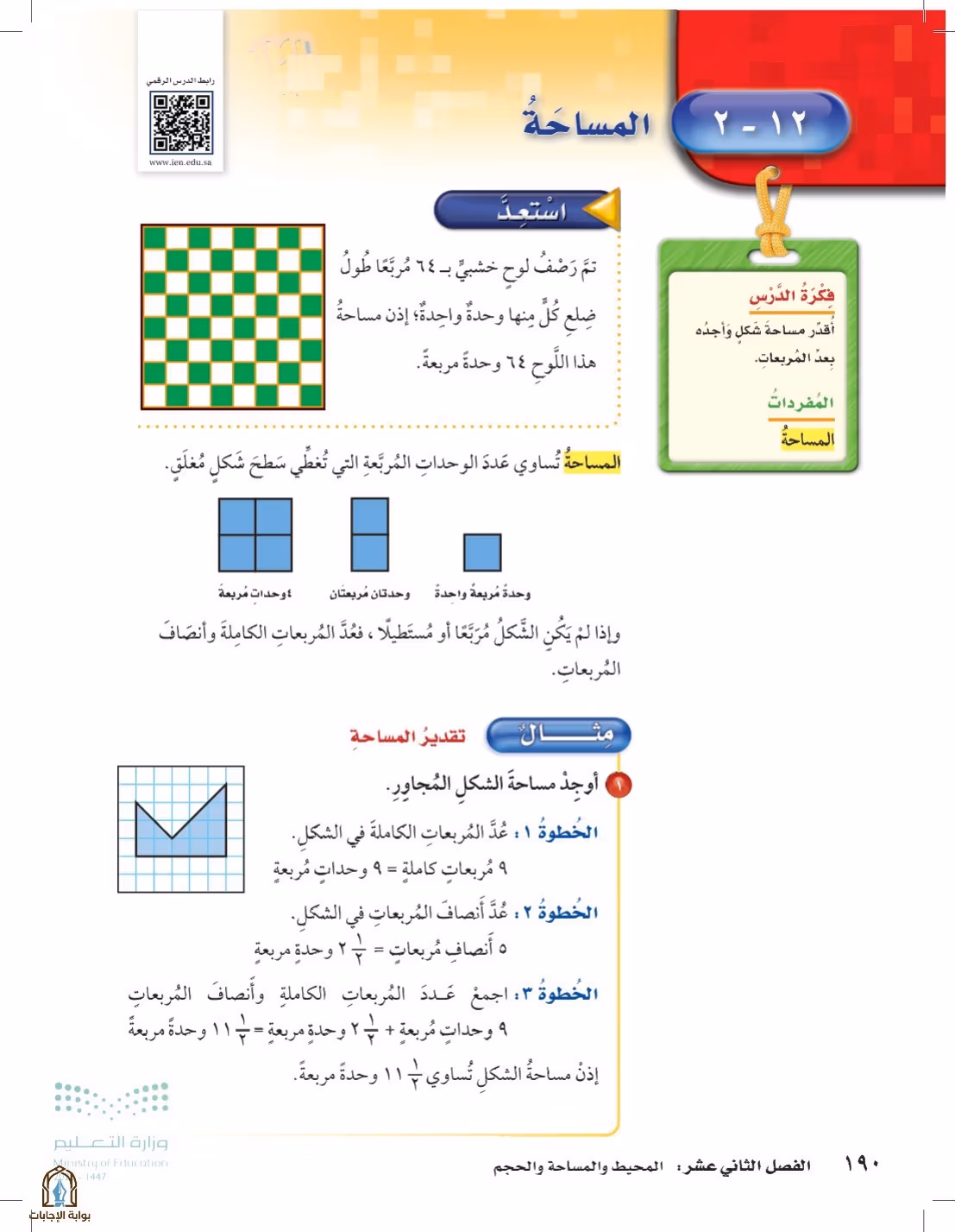 صفحة 190