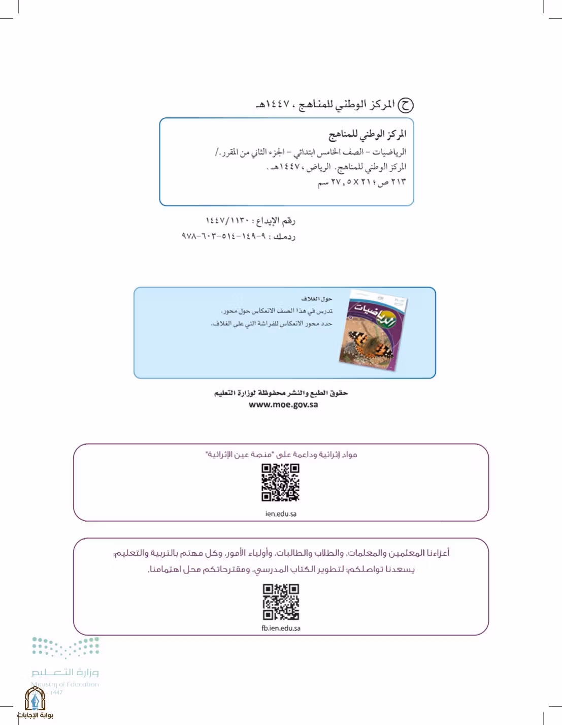 صفحة 2