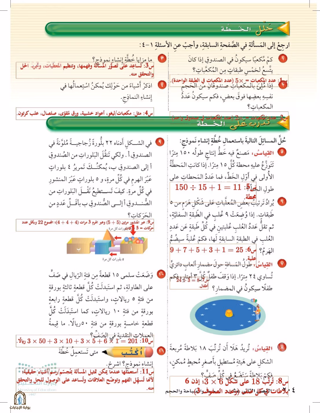 صفحة 204