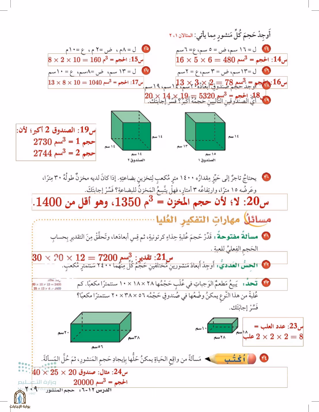 صفحة 209
