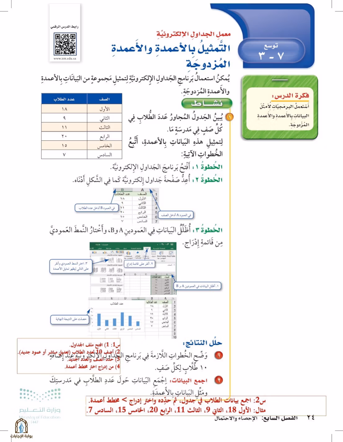 صفحة 24