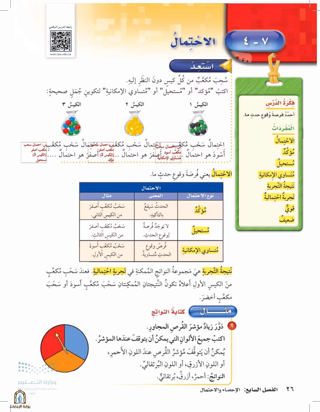 صفحة 26
