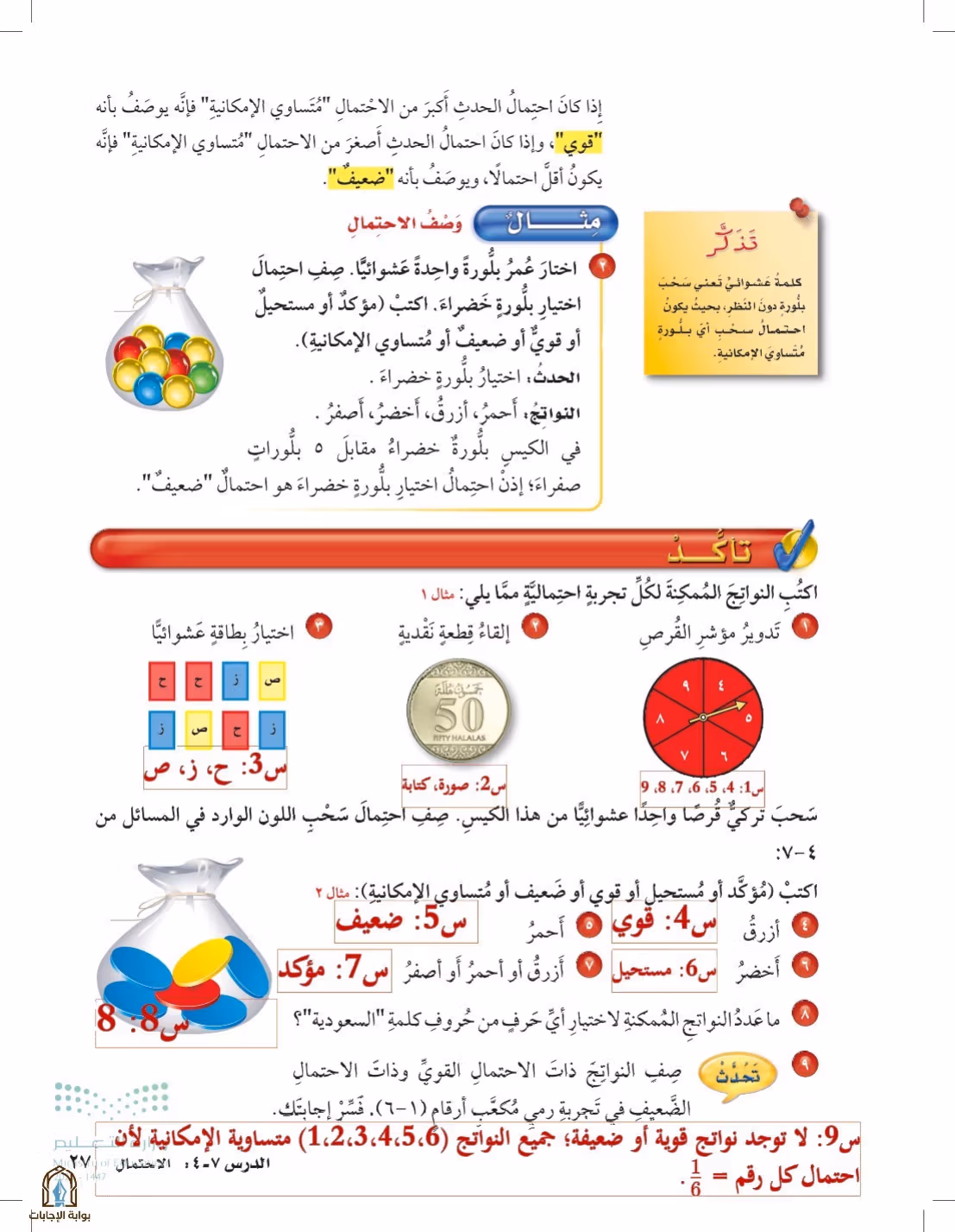 صفحة 27
