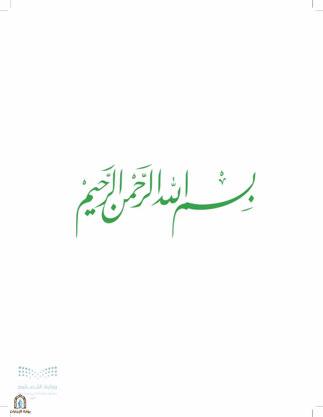 صفحة 3