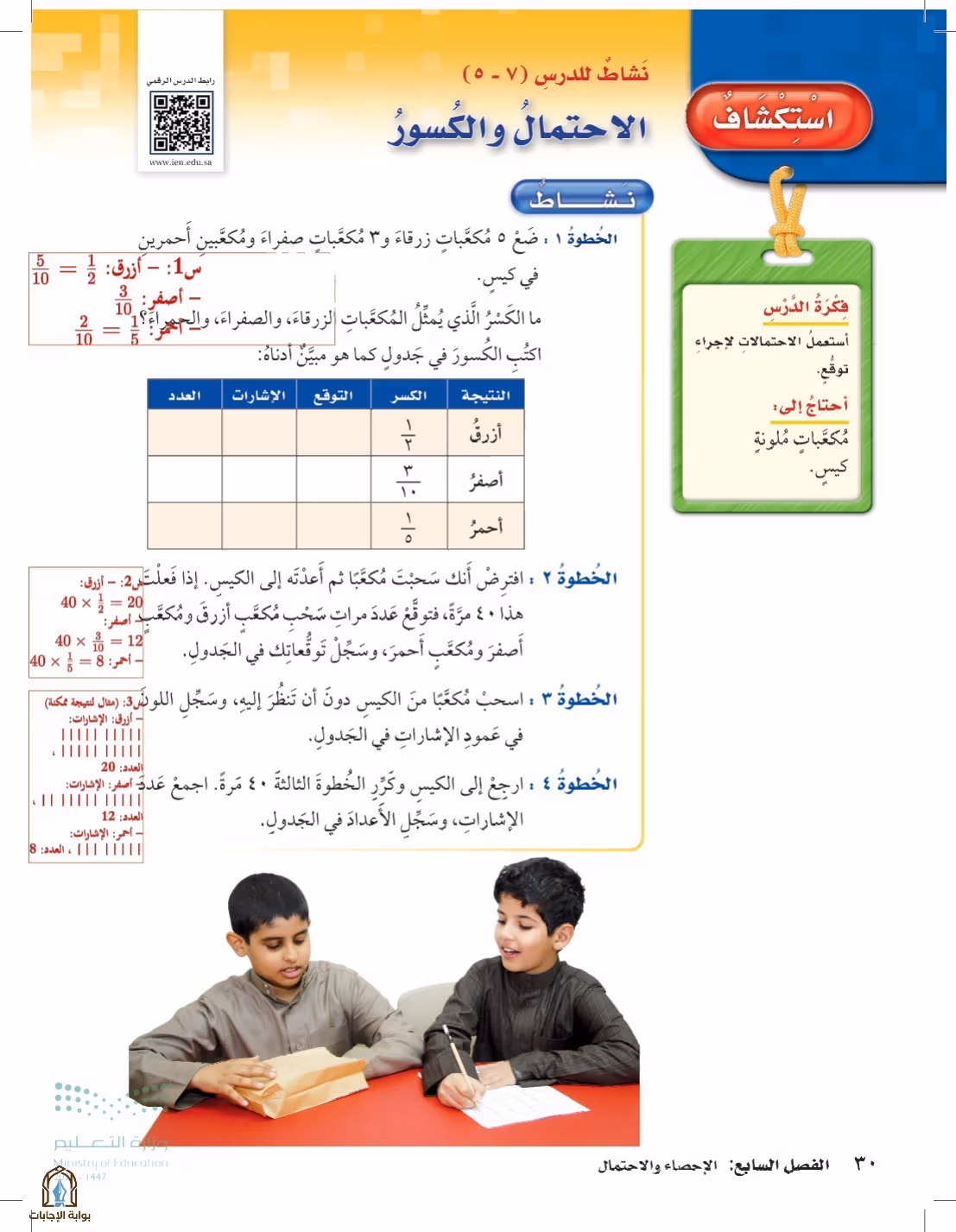 صفحة 30