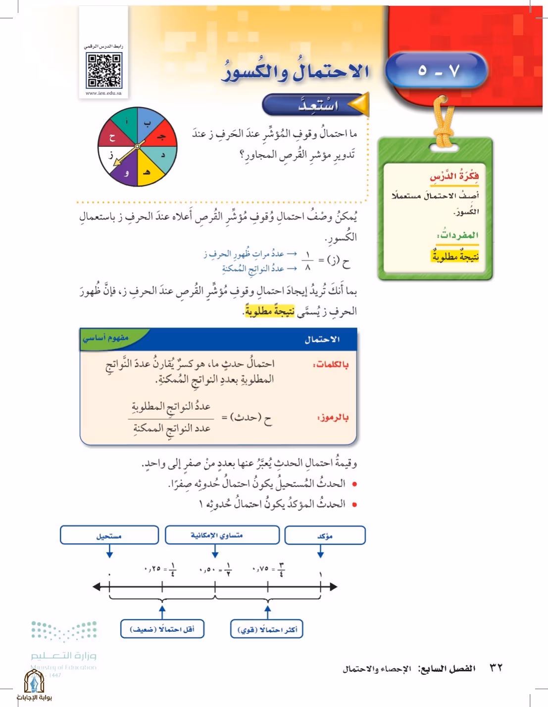 صفحة 32