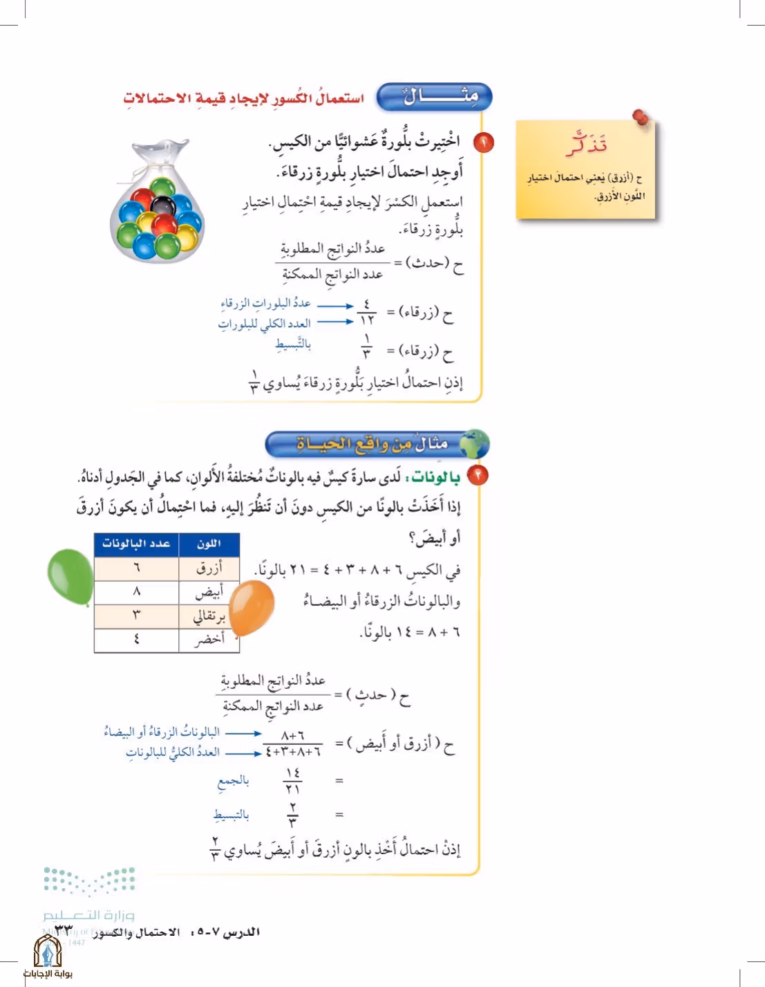 صفحة 33