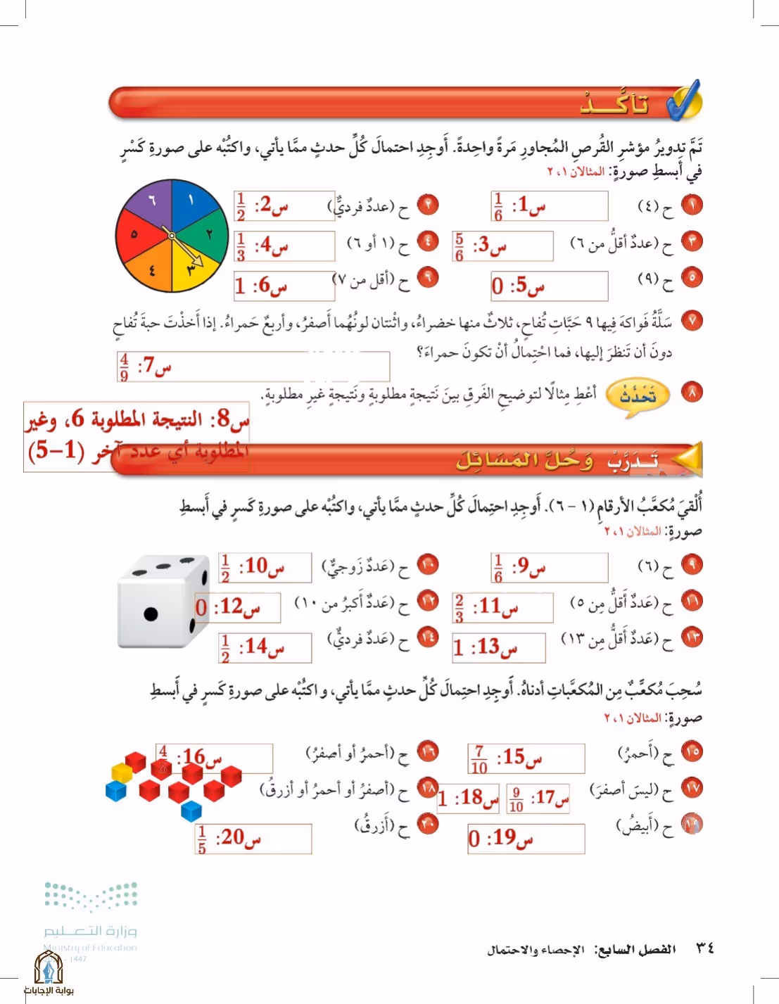 صفحة 34