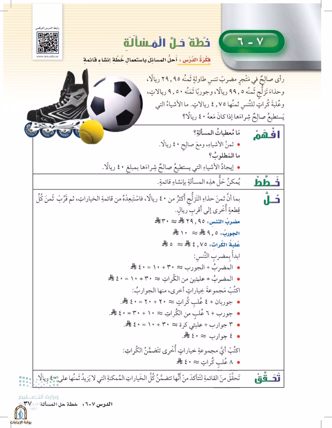 صفحة 37