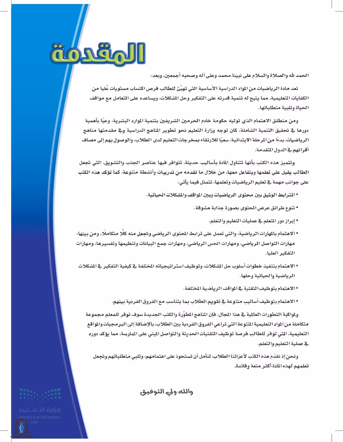 صفحة 4