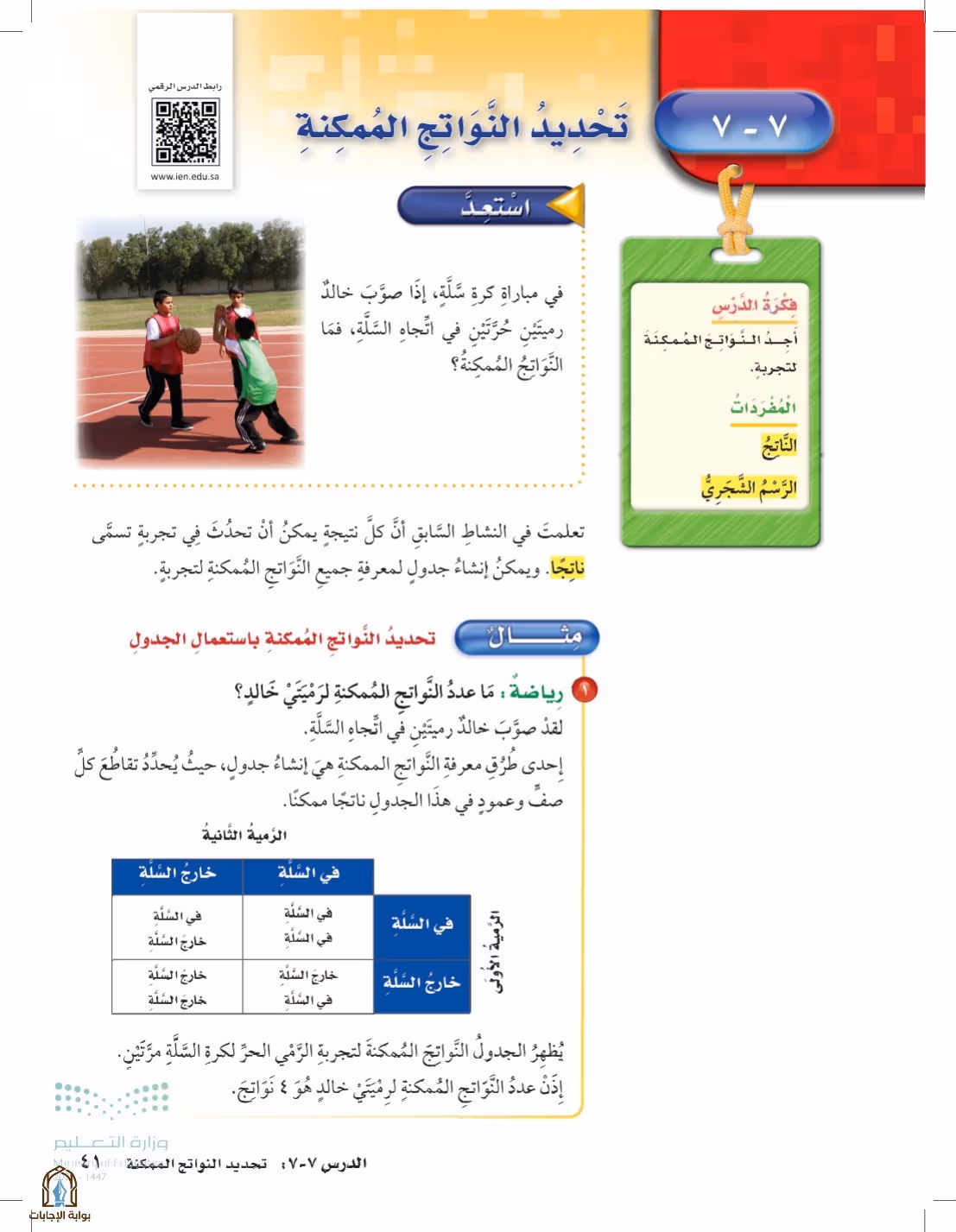 صفحة 41