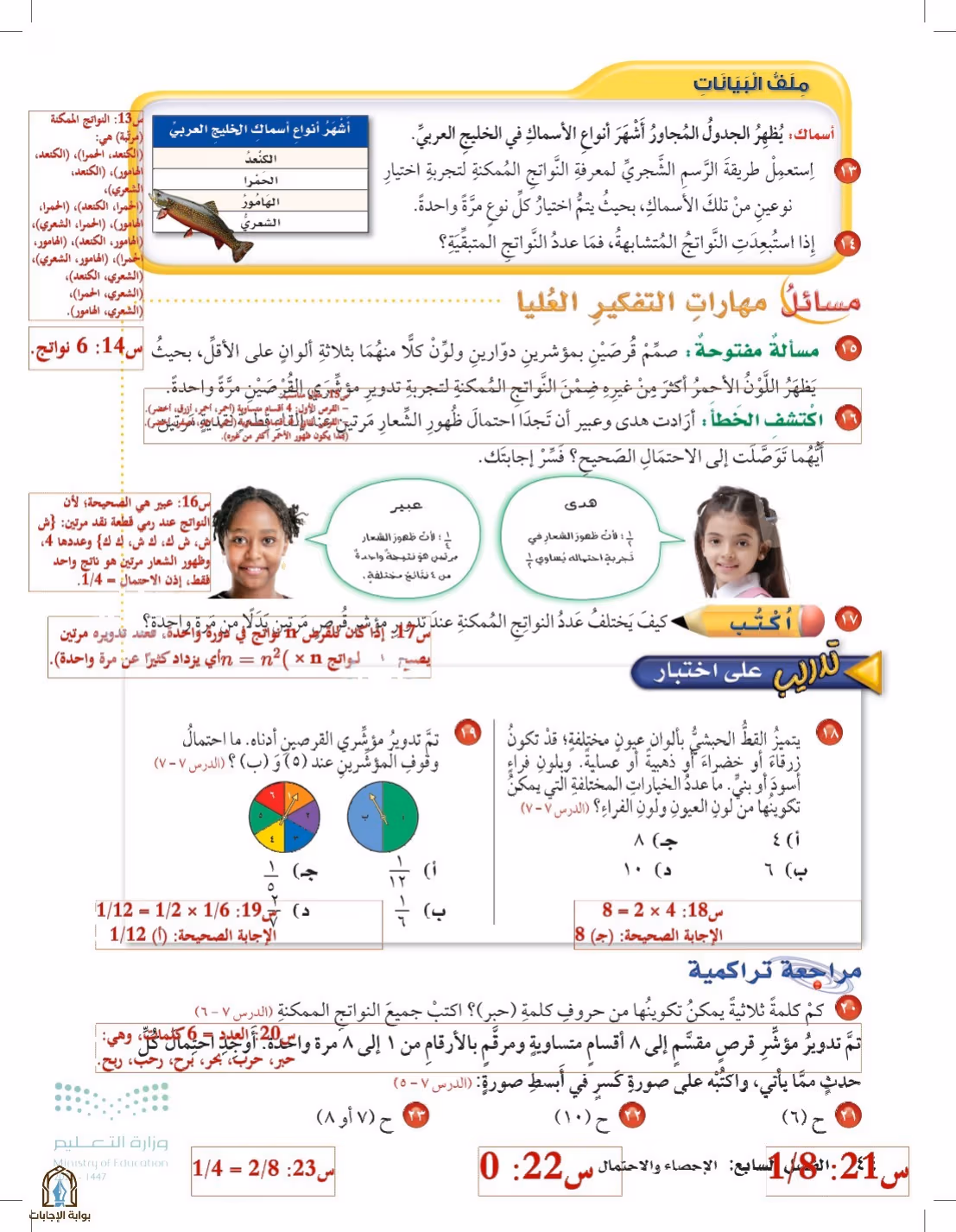 صفحة 44