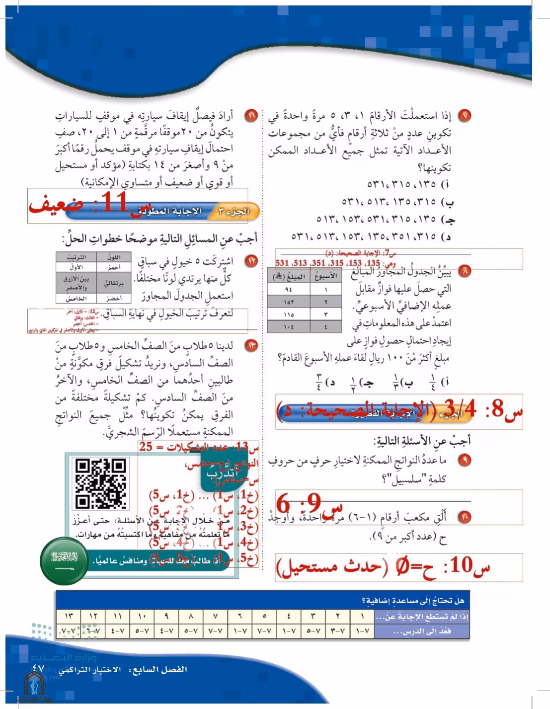 صفحة 47