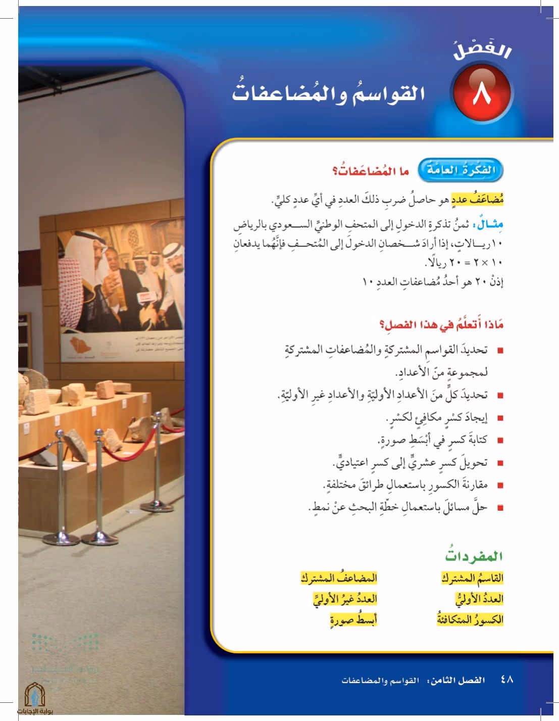 صفحة 48
