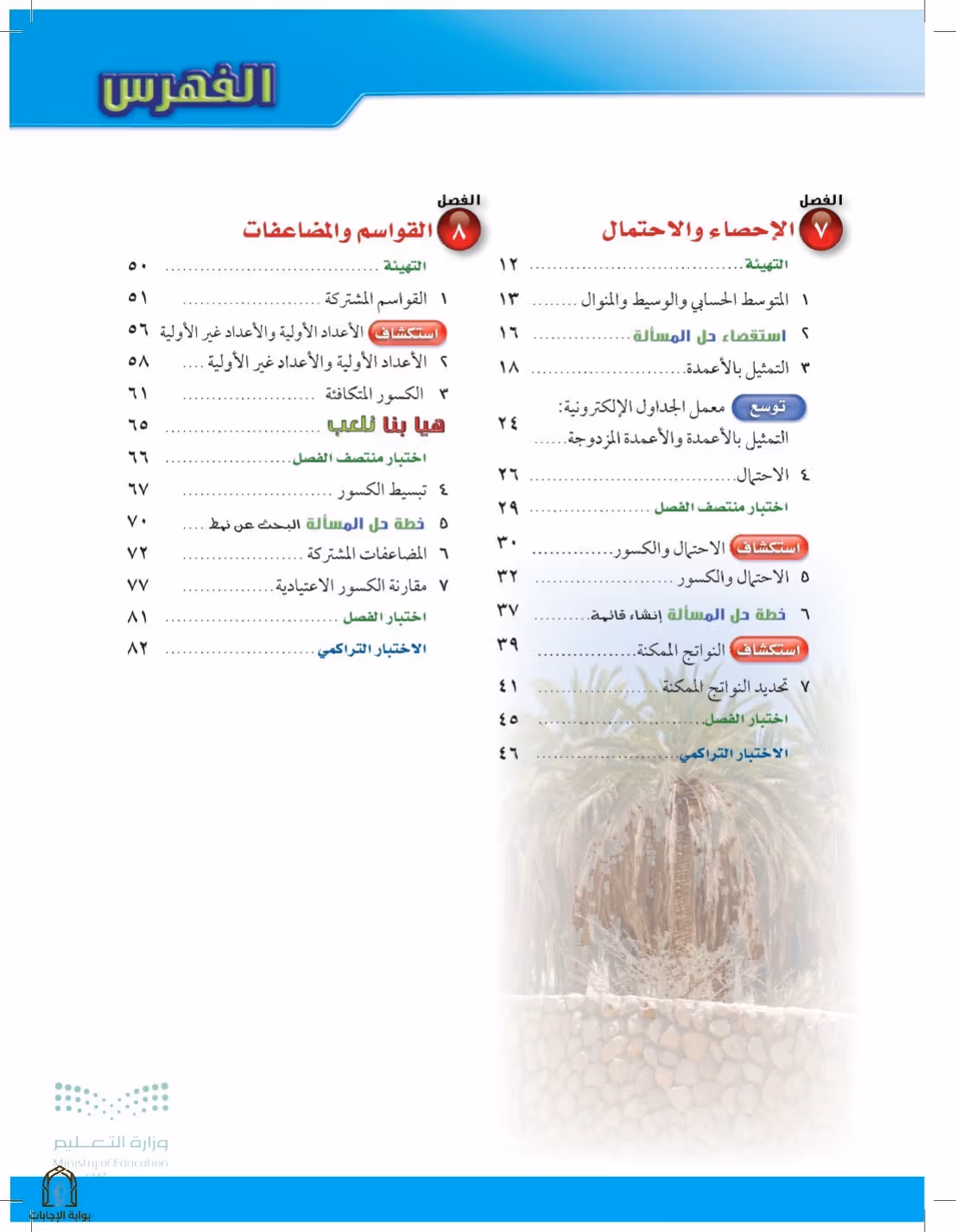 صفحة 5