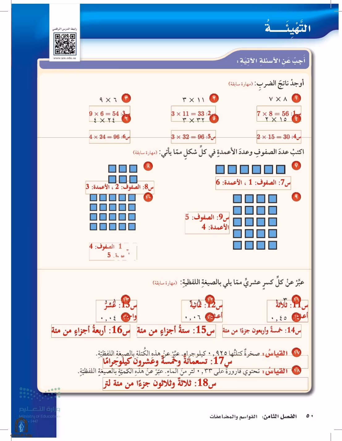 صفحة 50