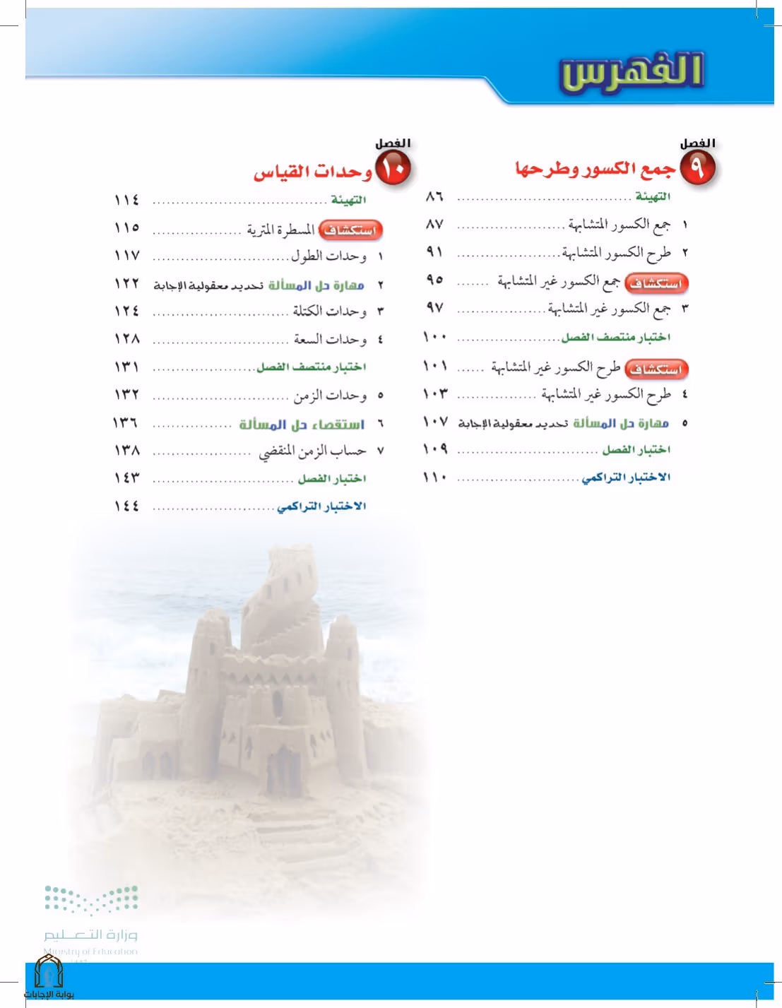 صفحة 6