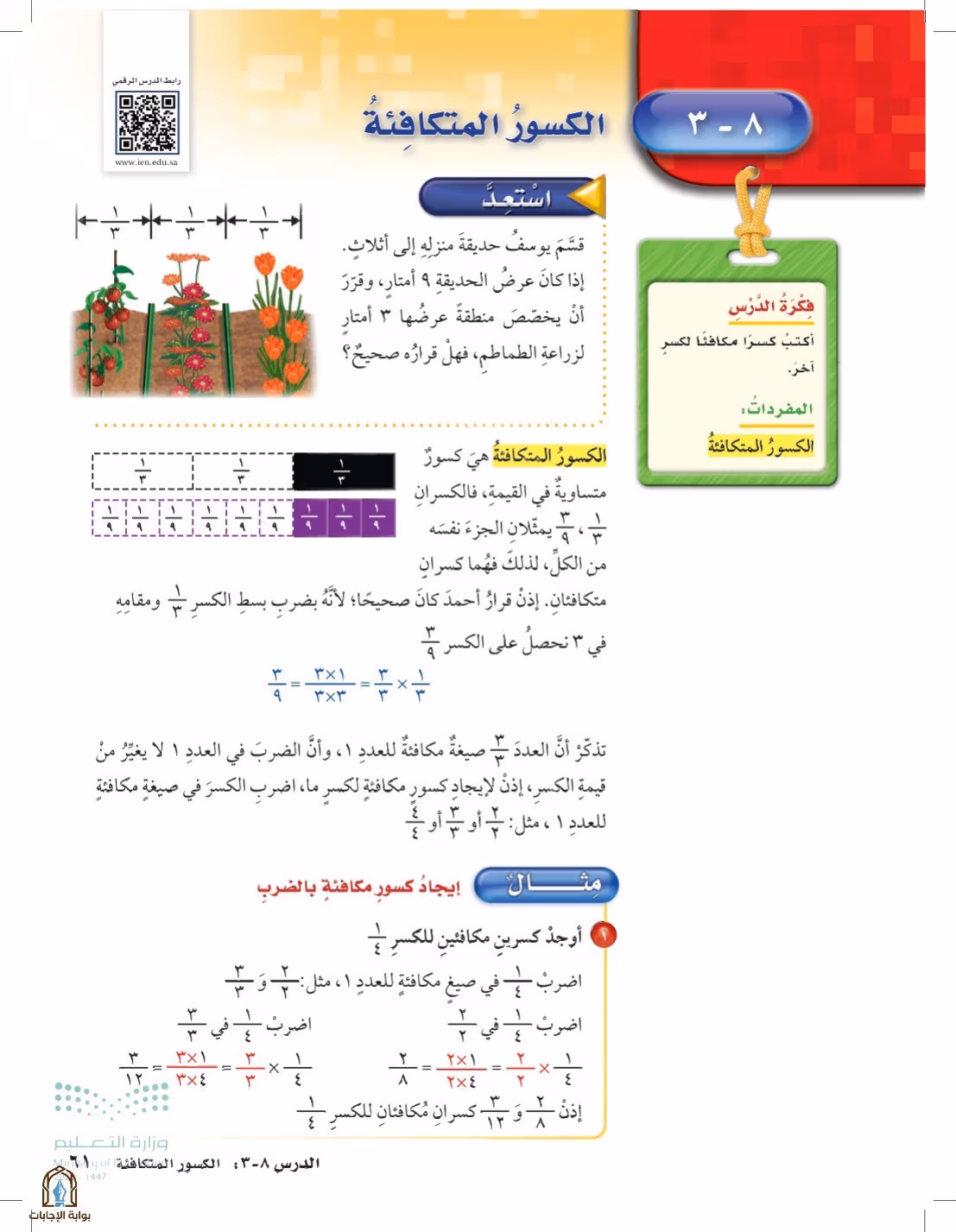 صفحة 61