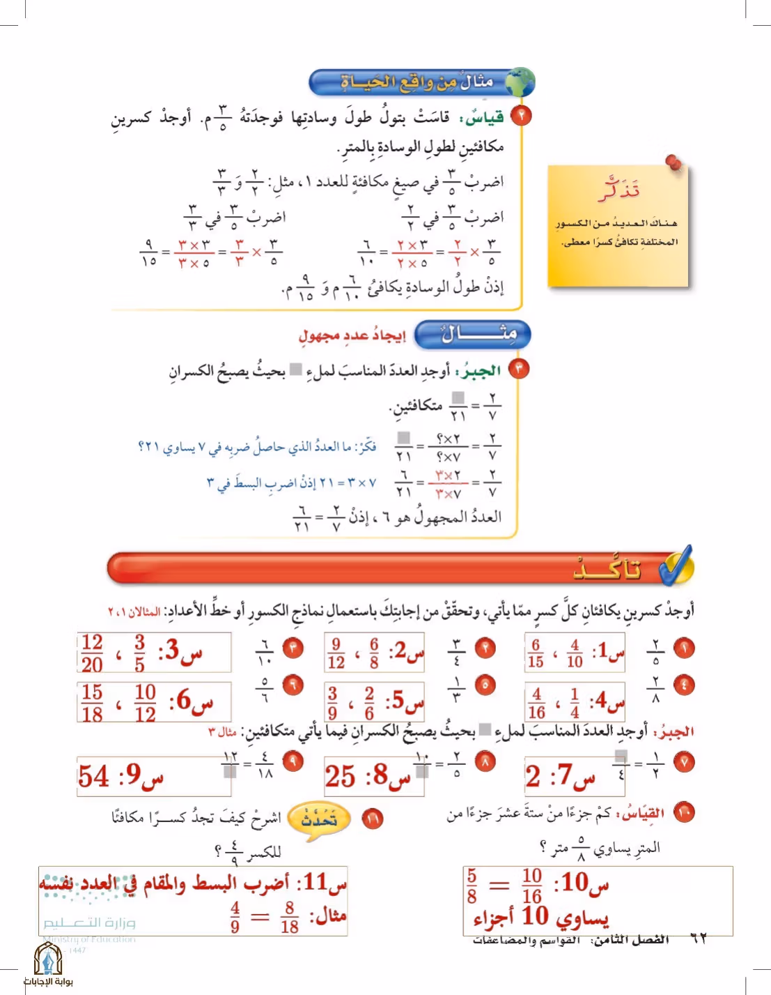 صفحة 62
