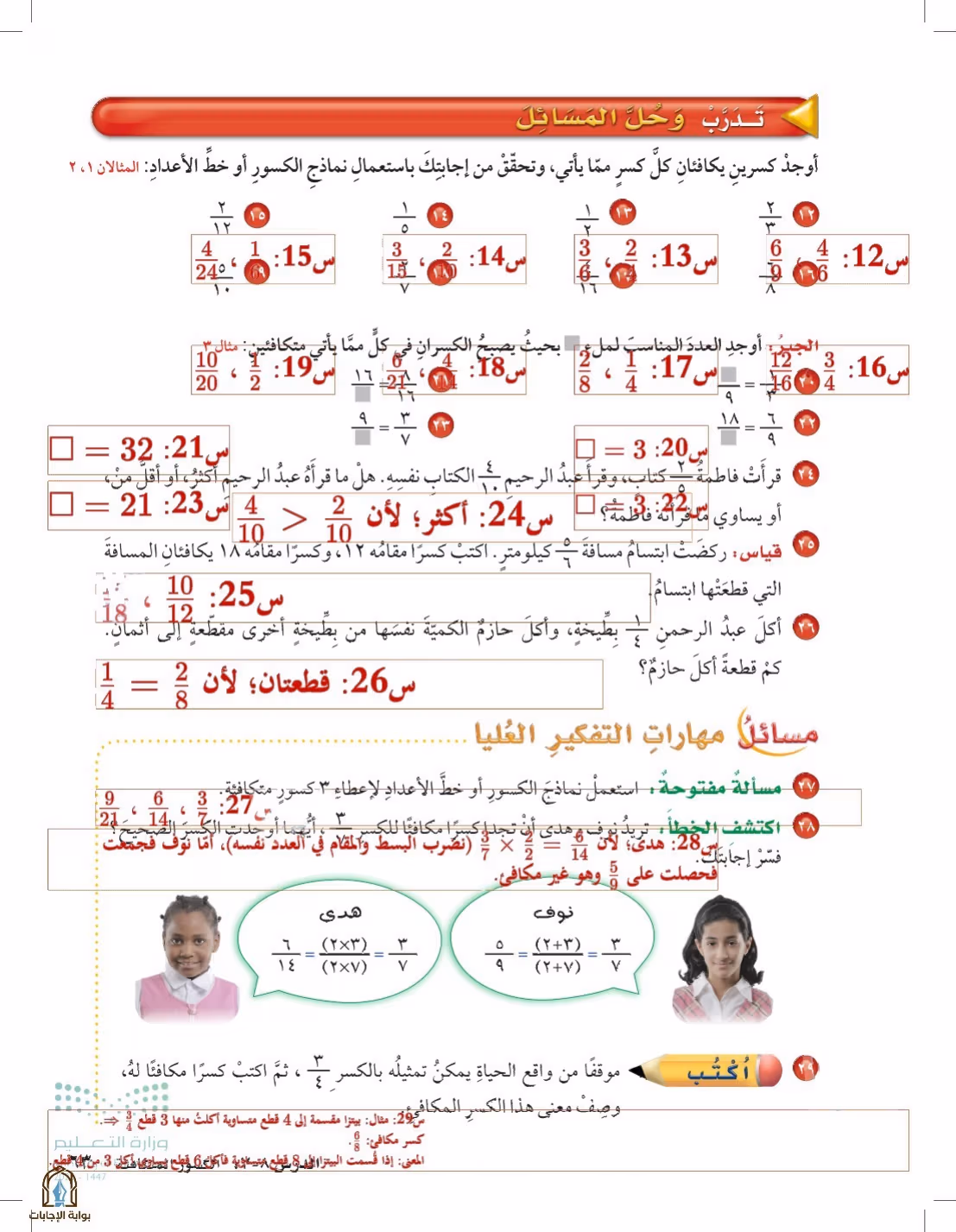 صفحة 63