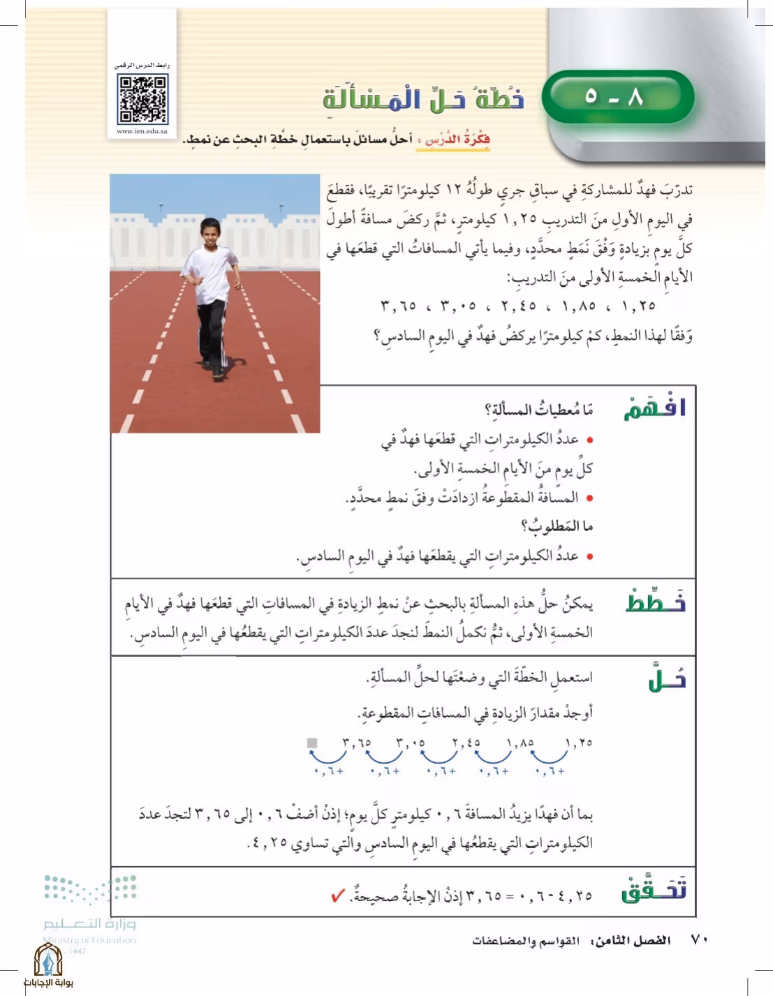 صفحة 70