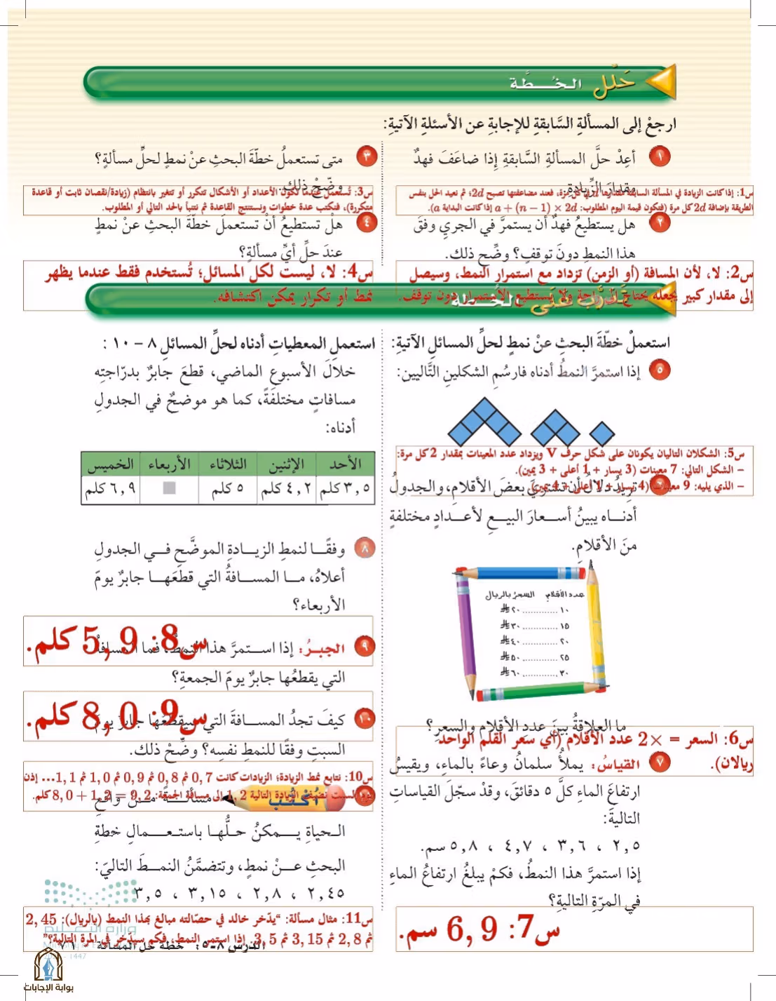 صفحة 71