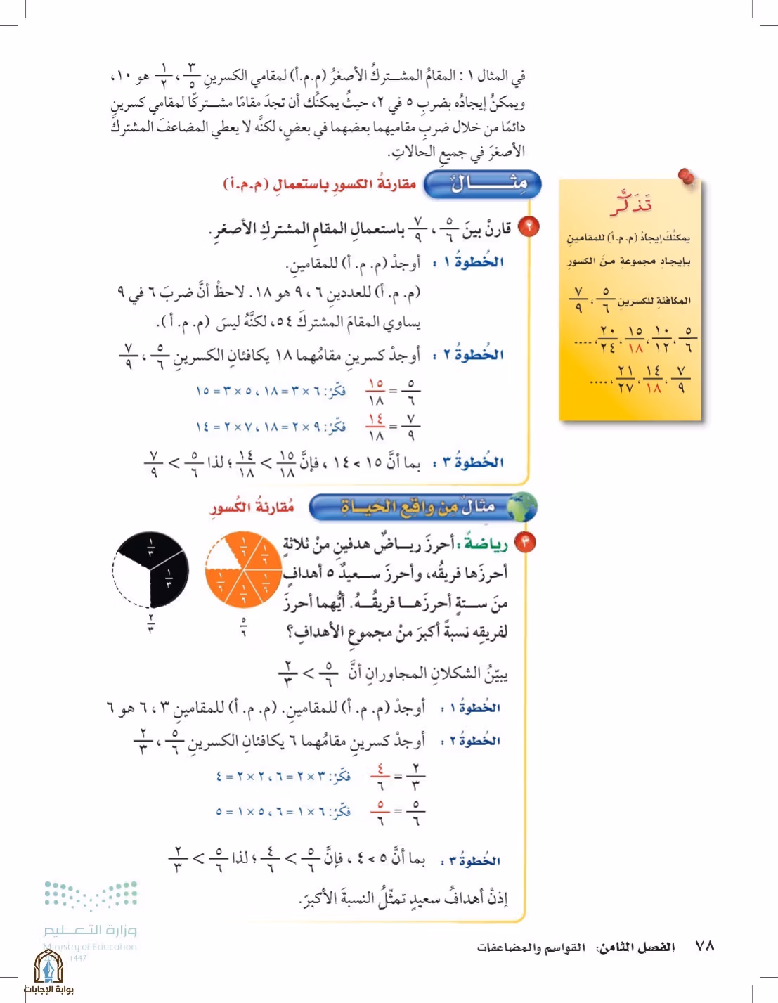صفحة 78