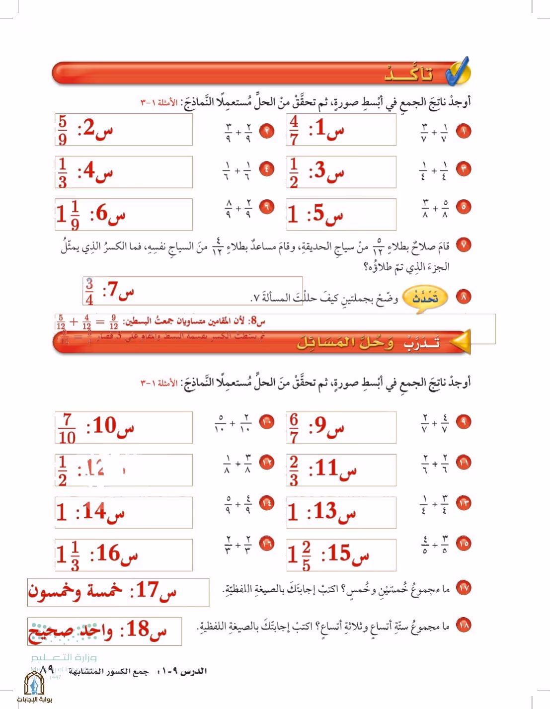 صفحة 89