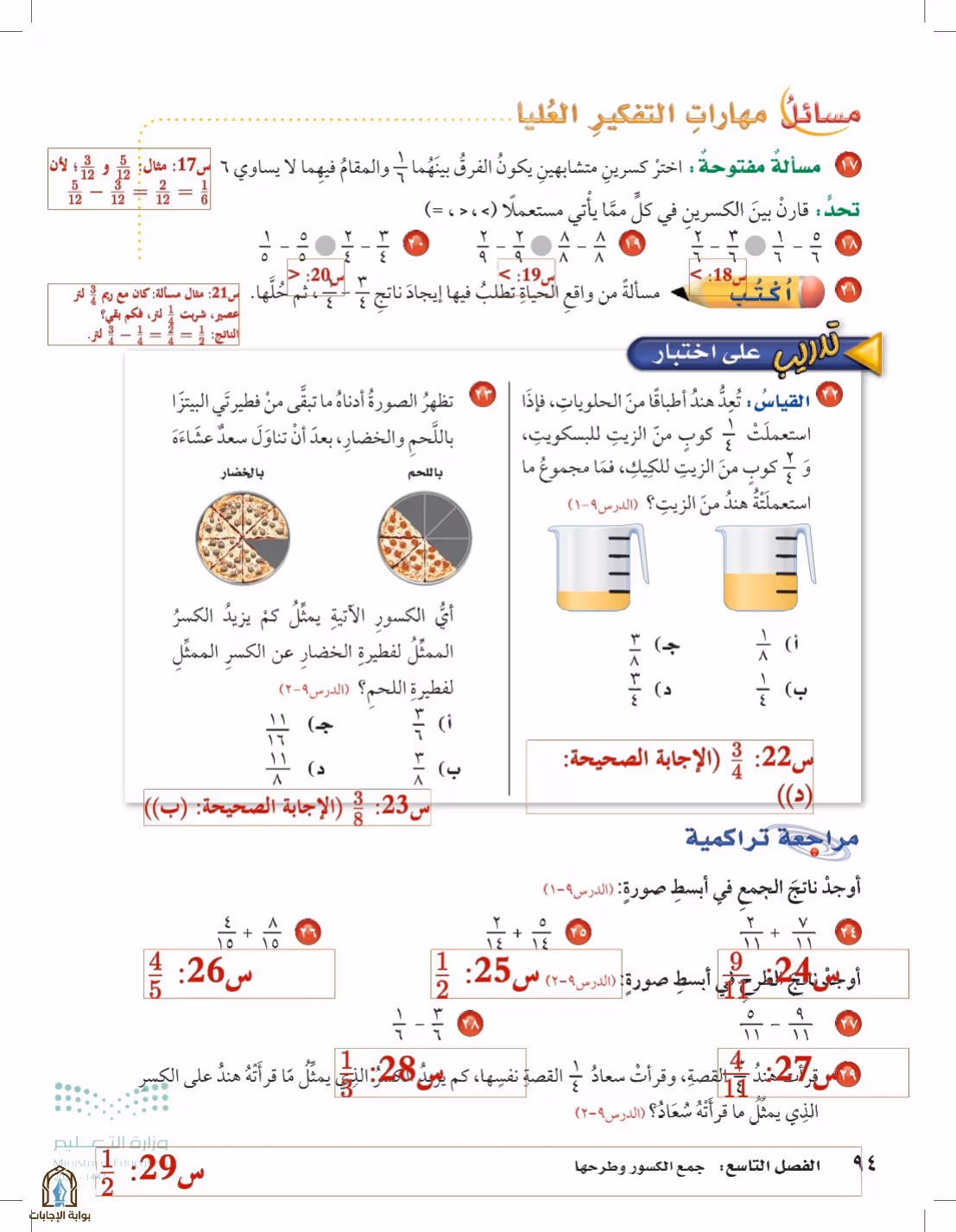 صفحة 94